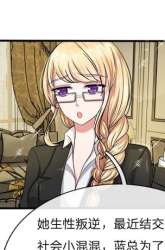 Manhua The Goddess’s Invincible Agent gambar 3