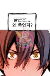 Manhwa The Golden Age gambar 2