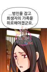 Manhwa The Golden Age gambar 3