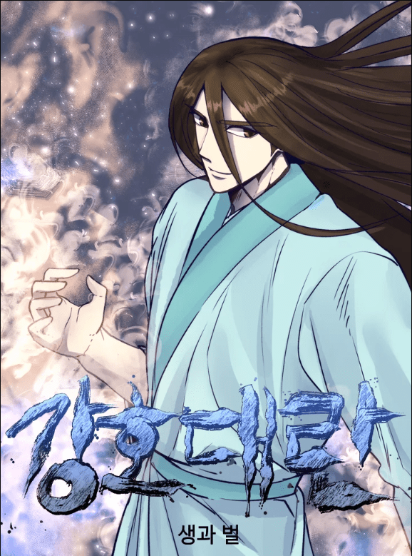 The Great Chaos of Martial World