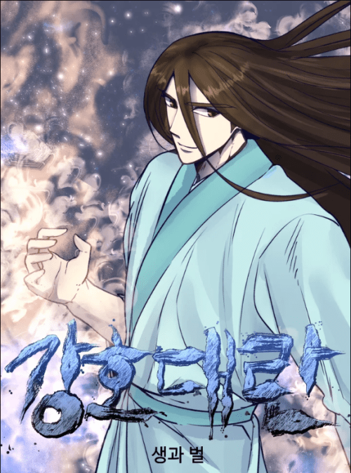 The Great Chaos of Martial World