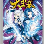 Komik The Great Ruler