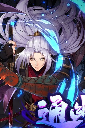 Sampul The Great Sage