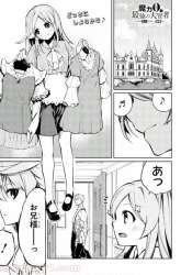 Komik The Greatest Philosoper With Zero Magic Preview Gambar 1