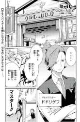 Komik The Greatest Philosoper With Zero Magic Preview Gambar 2