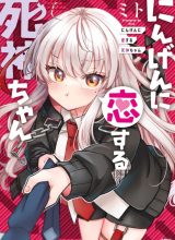 The Grim Reaper Falls in Love With a Human