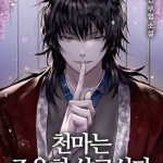 Komik The Heavenly Demon Wants A Quiet Life