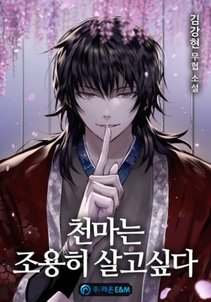 Baca Komik The Heavenly Demon Wants A Quiet Life