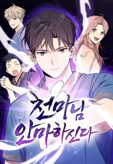 Baca Komik The Heavenly Demon Will Give You a Massage