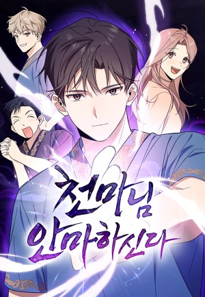 Baca Komik The Heavenly Demon Will Give You a Massage