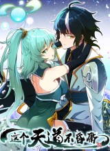 The Heavenly Path Is Not Stupid