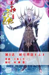 Manhua The Heaven’s List gambar 2