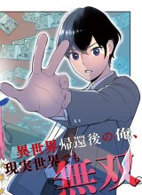 The Hero Returns From Another World