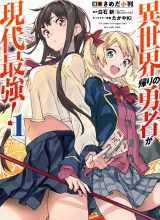 The Hero Who Returned Remains the Strongest in the Modern World