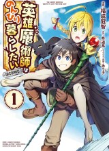 The Heroic Magician Want To Live Leisurely