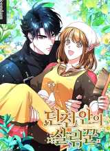 The Housekeeper of the Dungeon