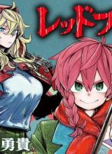 The Hunters Guild: Red Hood