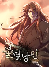 The Indomitable Wanderer