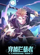 The Interceptor Cross System