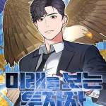 Komik The Investor Who Sees The Future