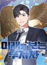 The Investor Who Sees The Future