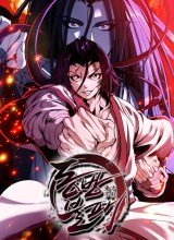 The Invincible of the East