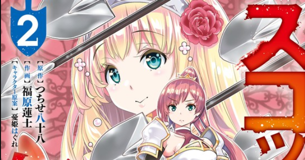 The Invincible Shovel