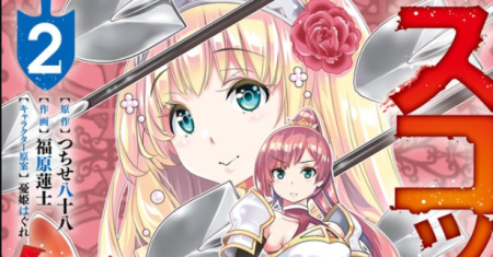 The Invincible Shovel