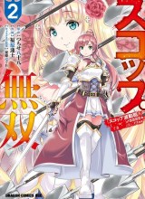 The Invincible Shovel