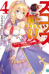 Manga The Invincible Shovel gambar 1