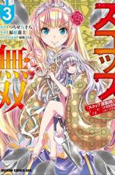 Manga The Invincible Shovel gambar 3