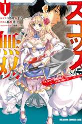 Manga The Invincible Shovel gambar 4