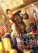 The Joseon Prince Who Went to America and Never Returned