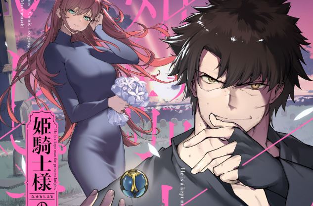The Kept Man of the Princess Knight
