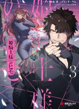 The Kept Man of the Princess Knight