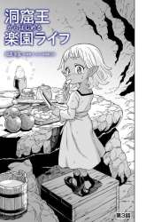 Komik The King of Cave Will Live a Paradise Life Preview Gambar 1