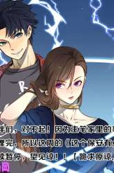 Manhua The King of Police gambar 4