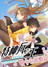 The King of Special Force