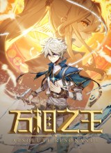 The King of Ten Thousand Presence