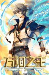 Manhua The King of Ten Thousand Presence gambar 4