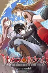 Manga The Kingdom of Ruin gambar 1