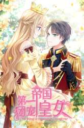 Manhua The King’s Beloved Daughter gambar 1