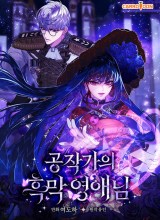 The Lady’s Dark Secret