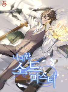 Baca Komik The Lazy Swordmaster