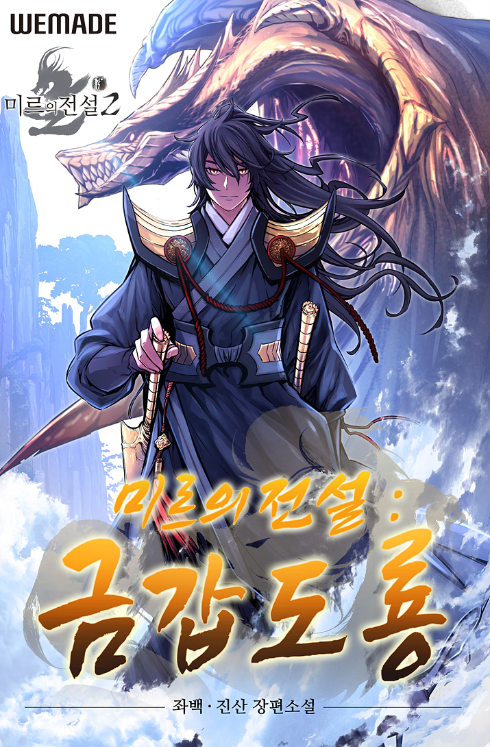 The Legend Of Mir: The Gold Armor