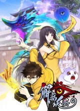 The Legend Of The demon God