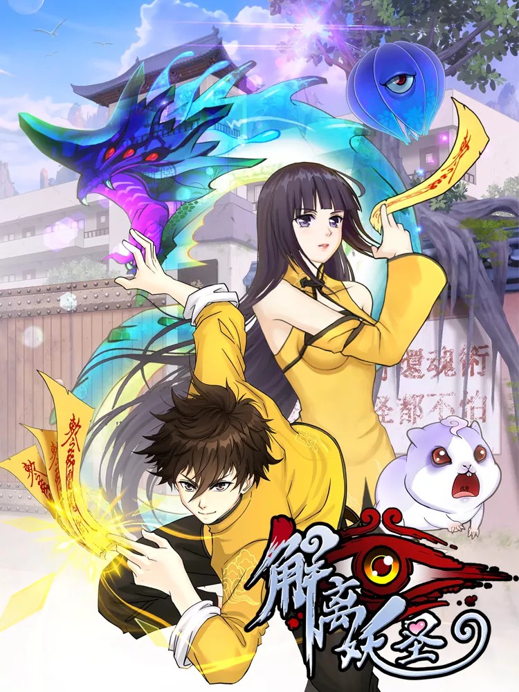 The Legend Of The demon God