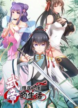 The Life After God Of Martial Lived In Seclusion