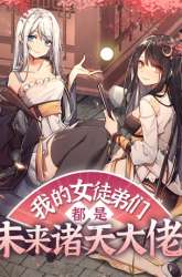 Manhua The Life After God Of Martial Lived In Seclusion gambar 4