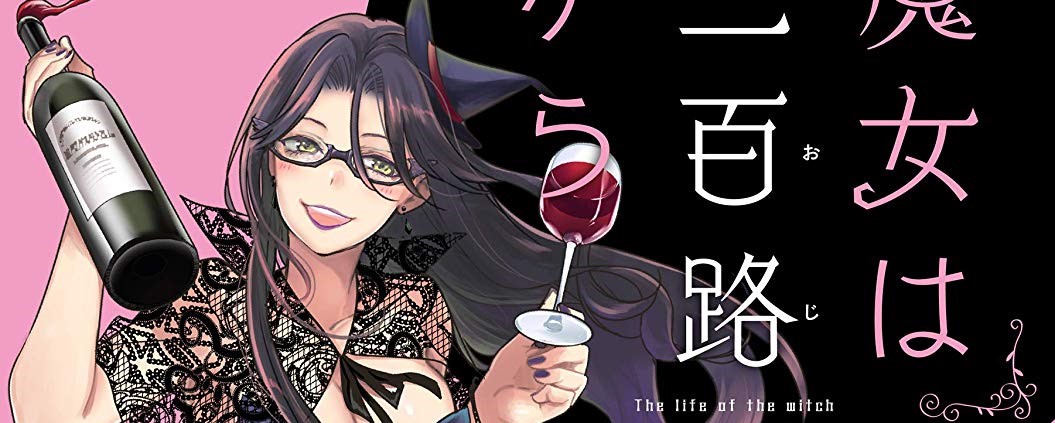 The Life of the Witch Who Remains Single for About 300 Years!